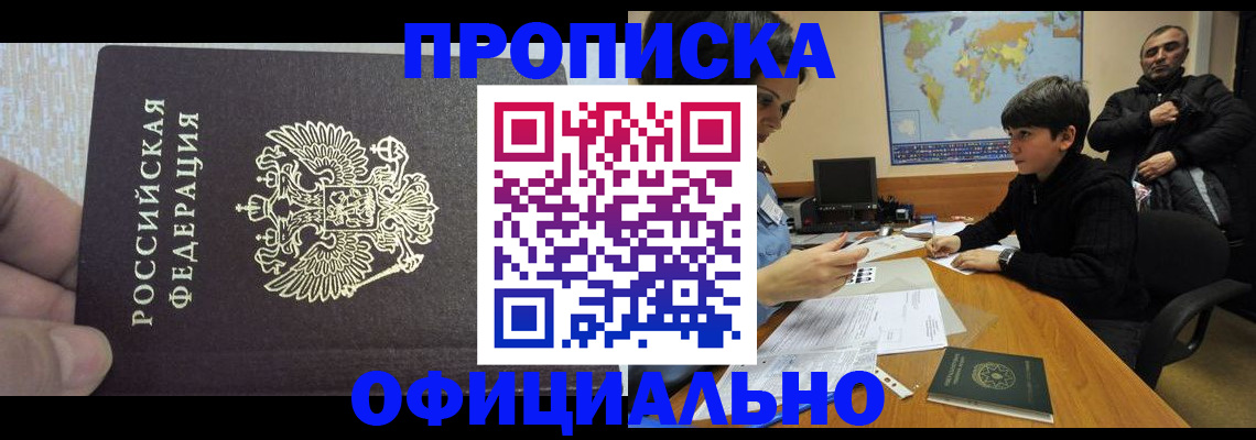 прописка для школы в Ржеве