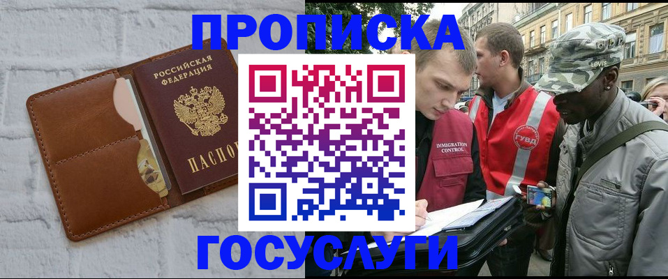 прописка от собственника в Ржеве