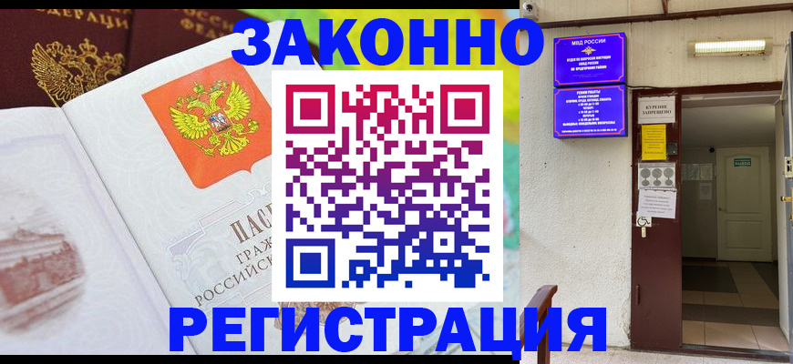 временная регистрация для всех в Ржеве