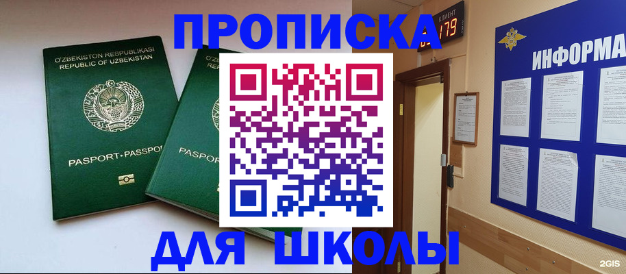 прописка от собственника в Ржеве