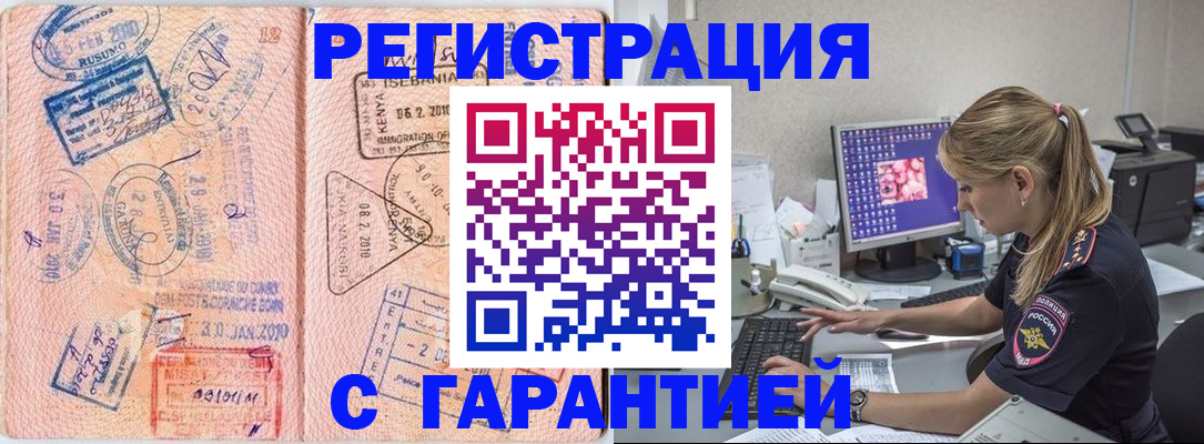 прописка паспорт в Ржеве