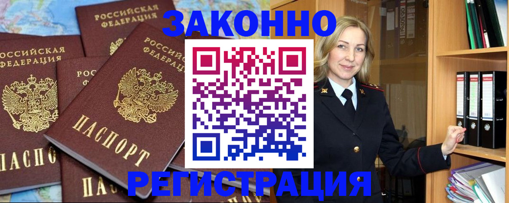 временная регистрация в квартире в Ржеве